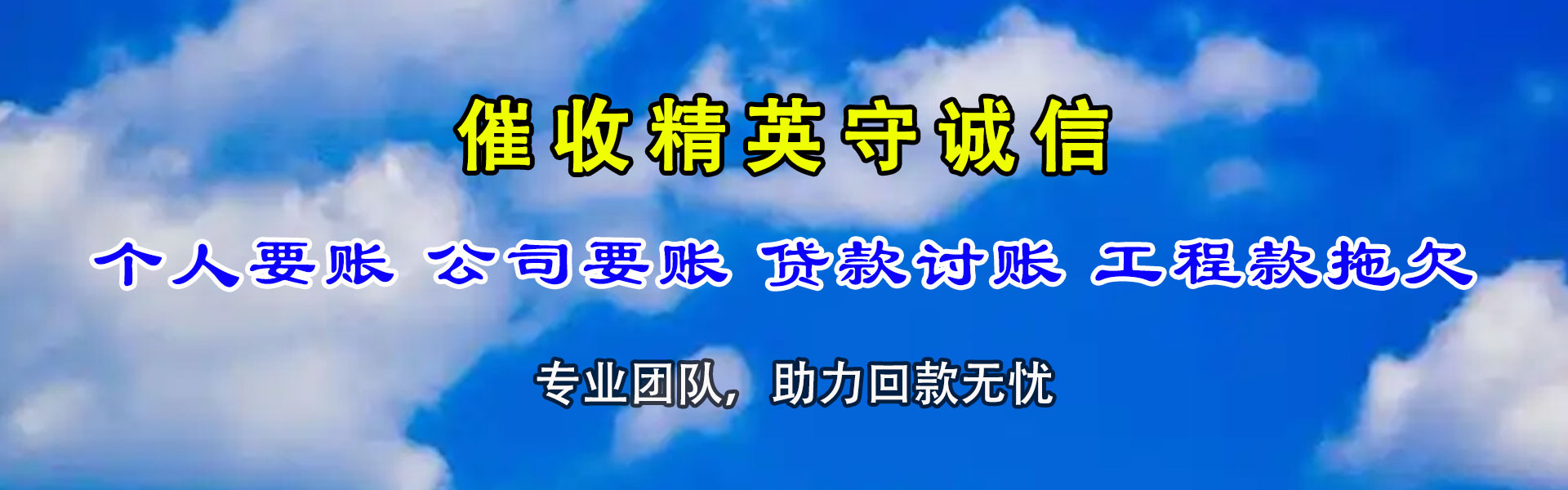 寒亭索债公司
